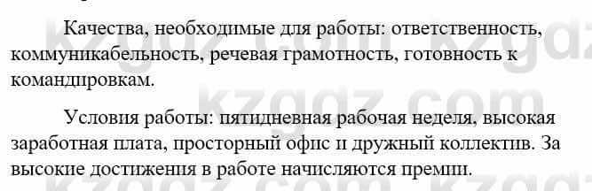 Русский язык Сабитова З. 9 класс 2019 Упражнение 344Б