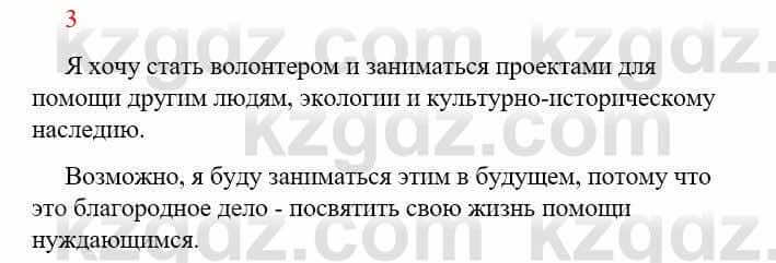 Русский язык Сабитова З. 9 класс 2019 Повторение 3