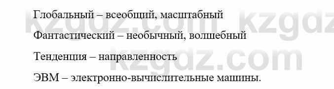 Русский язык Сабитова З. 9 класс 2019 Упражнение 239Д1