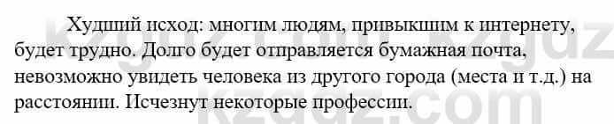 Русский язык Сабитова З. 9 класс 2019 Упражнение 263А1