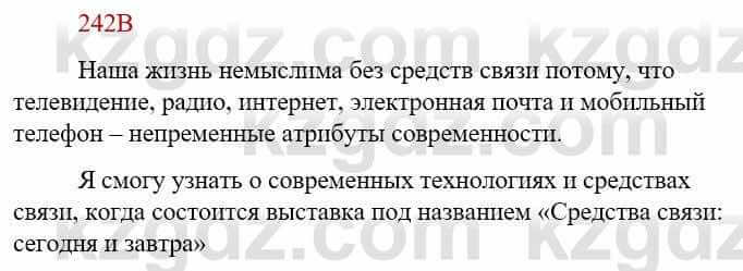 Русский язык Сабитова З. 9 класс 2019 Упражнение 242В1