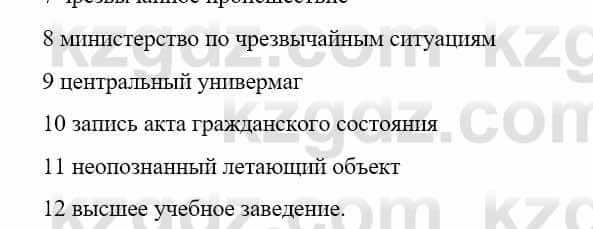 Русский язык Сабитова З. 9 класс 2019 Упражнение 332А