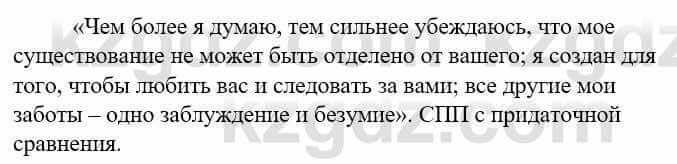 Русский язык Сабитова З. 9 класс 2019 Упражнение 273В1