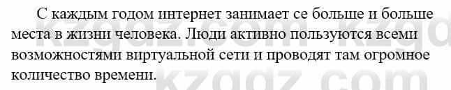 Русский язык Сабитова З. 9 класс 2019 Упражнение 250А