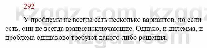 Русский язык Сабитова З. 9 класс 2019 Упражнение 292А1