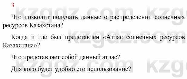 Русский язык Сабитова З. 9 класс 2019 Повторение 3