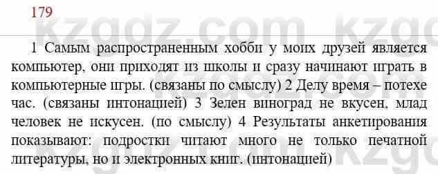 Русский язык Сабитова З. 9 класс 2019 Упражнение 179А1