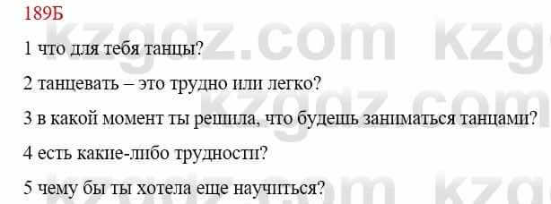 Русский язык Сабитова З. 9 класс 2019 Упражнение 189Б