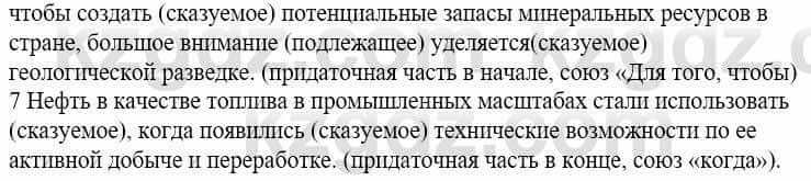 Русский язык Сабитова З. 9 класс 2019 Упражнение 130А