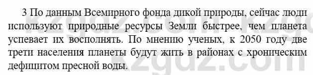 Русский язык Сабитова З. 9 класс 2019 Упражнение 166А1