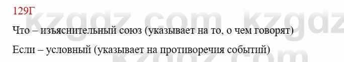 Русский язык Сабитова З. 9 класс 2019 Упражнение 129Д1