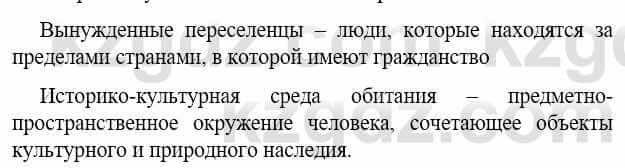 Русский язык Сабитова З. 9 класс 2019 Упражнение 215В1