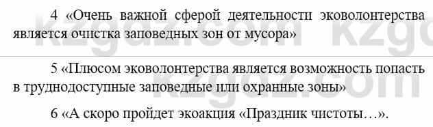 Русский язык Сабитова З. 9 класс 2019 Упражнение 221Д1