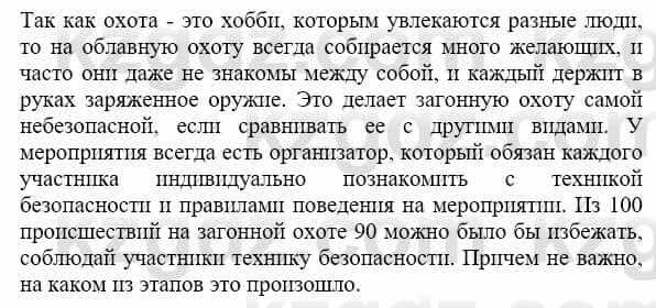 История Казахстана Бакина Н.С. 7 класс 2017 Упражнение Вопрос 2