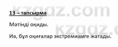 Казахский язык Даулетбекова Ж. 10 класс 2019 Упражнение 13