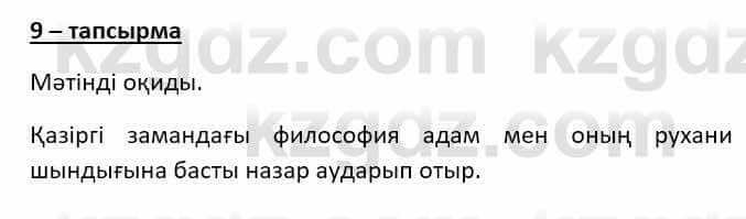 Казахский язык Даулетбекова Ж. 10 класс 2019 Упражнение 9