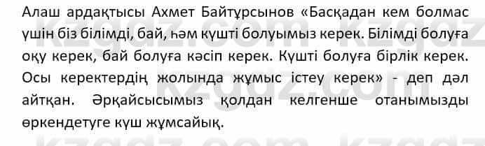 Казахский язык Даулетбекова Ж. 10 класс 2019 Упражнение 3