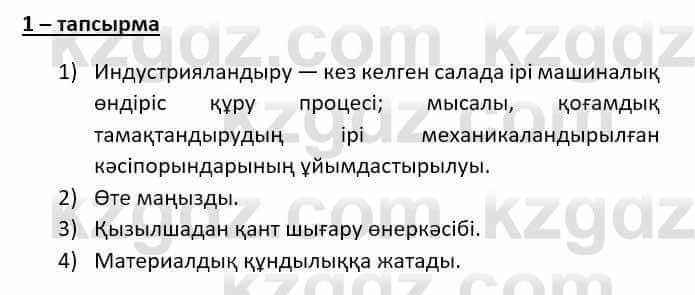 Казахский язык Даулетбекова Ж. 10 класс 2019 Упражнение 1