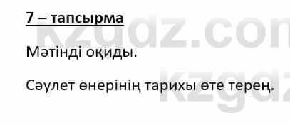 Казахский язык Даулетбекова Ж. 10 класс 2019 Упражнение 7