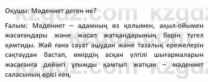 Казахский язык Даулетбекова Ж. 10 класс 2019 Упражнение 12