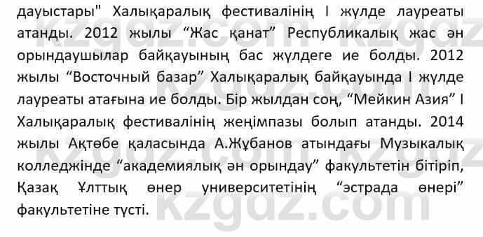 Казахский язык Даулетбекова Ж. 10 класс 2019 Упражнение 4