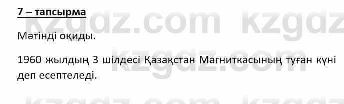 Казахский язык Даулетбекова Ж. 10 класс 2019 Упражнение 7