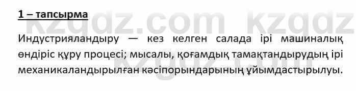 Казахский язык Даулетбекова Ж. 10 класс 2019 Упражнение 1