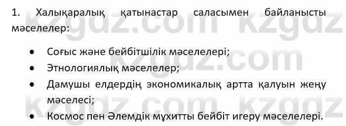 Казахский язык Даулетбекова Ж. 10 класс 2019 Упражнение 2