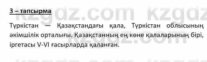 Казахский язык Даулетбекова Ж. 10 класс 2019 Упражнение 3-Jan