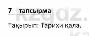 Казахский язык Даулетбекова Ж. 10 класс 2019 Упражнение 7