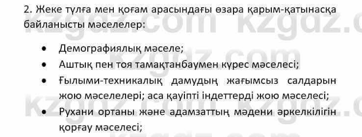 Казахский язык Даулетбекова Ж. 10 класс 2019 Упражнение 2