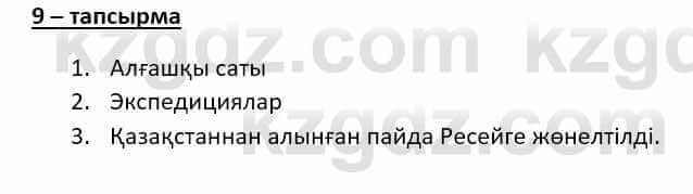 Казахский язык Даулетбекова Ж. 10 класс 2019 Упражнение 9