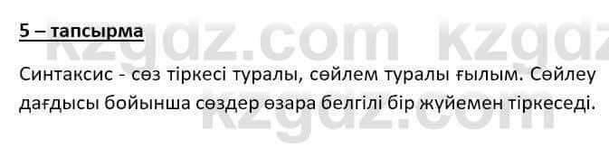 Казахский язык Даулетбекова Ж. 10 класс 2019 Упражнение 5