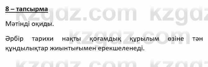 Казахский язык Даулетбекова Ж. 10 класс 2019 Упражнение 8