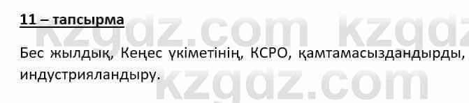 Казахский язык Даулетбекова Ж. 10 класс 2019 Упражнение 11