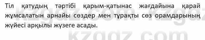 Казахский язык Даулетбекова Ж. 10 класс 2019 Упражнение 15