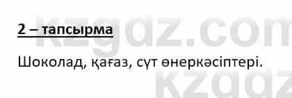 Казахский язык Даулетбекова Ж. 10 класс 2019 Упражнение 2