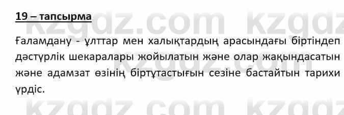 Казахский язык Даулетбекова Ж. 10 класс 2019 Упражнение 19