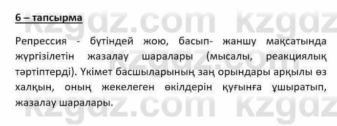 Казахский язык Даулетбекова Ж. 10 класс 2019 Упражнение 6