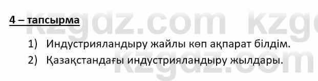 Казахский язык Даулетбекова Ж. 10 класс 2019 Упражнение 4