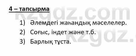 Казахский язык Даулетбекова Ж. 10 класс 2019 Упражнение 4