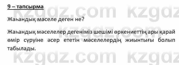 Казахский язык Даулетбекова Ж. 10 класс 2019 Упражнение 9