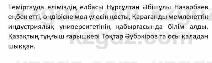 Казахский язык Даулетбекова Ж. 10 класс 2019 Упражнение 9