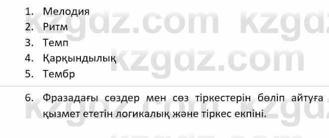 Казахский язык Даулетбекова Ж. 10 класс 2019 Упражнение 11