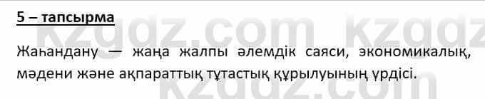 Казахский язык Даулетбекова Ж. 10 класс 2019 Упражнение 5