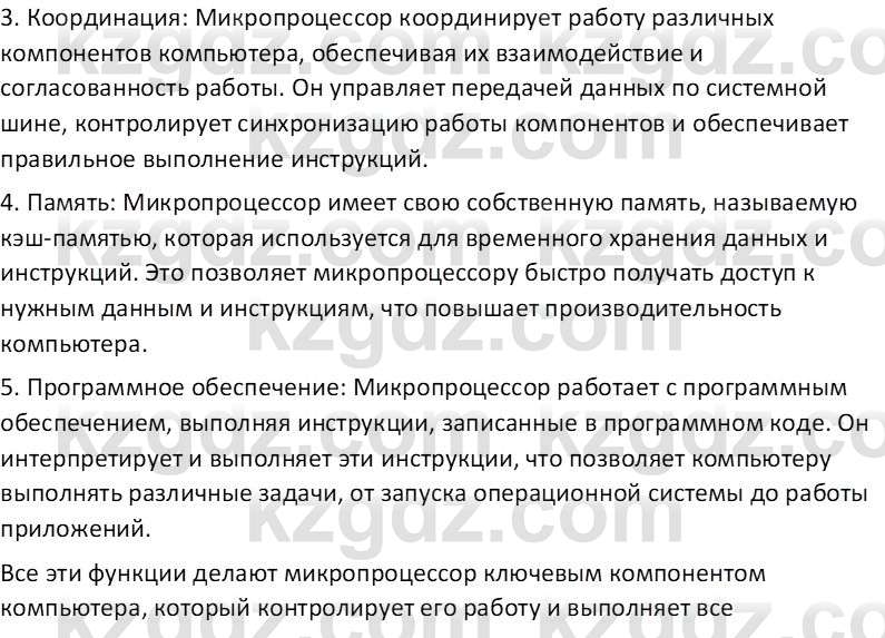 Информатика Салгараева Г.И. 6 класс 2018 Подумай 2