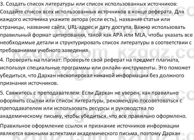 Информатика Салгараева Г.И. 6 класс 2018 Домашнее задание 1