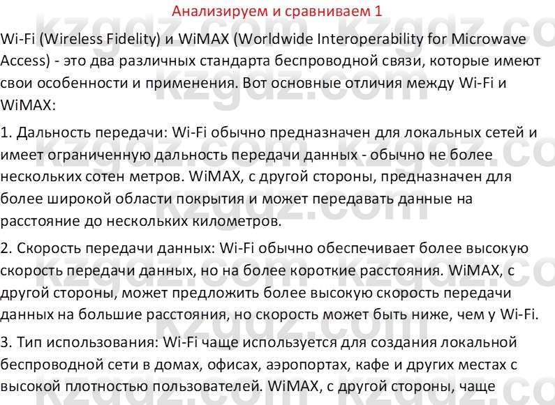 Информатика Салгараева Г.И. 6 класс 2018 Анализ 1