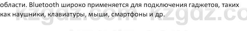 Информатика Салгараева Г.И. 6 класс 2018 Тест 9