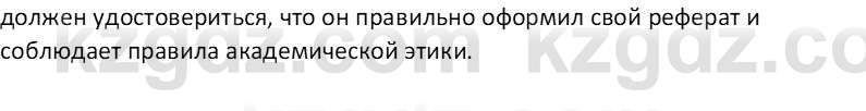 Информатика Салгараева Г.И. 6 класс 2018 Домашнее задание 1